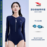 浩沙（hosa）泳衣女长袖连体三角游泳前拉链时尚显瘦专业游泳装备温泉季女泳衣 深蓝（泳衣+泳镜） XXL