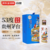 茅台（MOUTAI）走进澳洲 走进系列 53度 酱香型白酒 375ml 礼盒