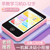 满分树口袋学习机儿童6-12岁1-6年级同步学习英语早教机幼儿衔接故事机 粉兔【标准款】幼小衔接+无需联网 古诗词英语拼音智能学习机小学3-12岁女孩ai玩具