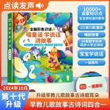 优孜豆会说话的早教有声书0-1宝宝益智玩具2-3岁儿歌睡前故事发声书礼物