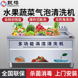 甄樽 超声波洗碗机商用全自动大型洗碟机刷碗机洗菜机小龙虾清洗机饭店酒店商业厨房设备 1.2米洗菜机【气泡+臭氧+冲浪+加热】