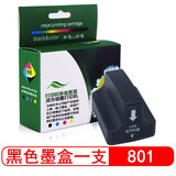 星朋适用 惠普HP801墨盒HP Photosmart C6288 C7188 C7288 C8188 D6168 D7168 D7268 D7368 D7468墨盒油墨水盒 801墨盒黑色