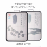 比立森 砧板双面菜板304不锈钢切菜板防霉防滑食品级塑料加厚无异味易清 B0018.1460.02植物水彩双面pp