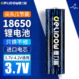 德力普（Delipow）18650锂电池 3.7V-4.2V大容量充电锂电池强光手电筒专用尖头1节装