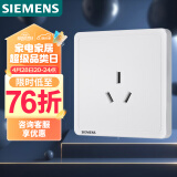 西门子(SIEMENS)开关插座 16A三孔插座面板致典 空调热水器适用 雅白色