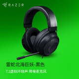 雷蛇（Razer） 北海巨妖耳机 头戴式7.1虚拟环绕带麦话筒电竞游戏耳麦电脑吃鸡降噪 北海巨妖-黑色（3.5mm接口）