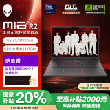 外星人（Alienware）畅玩黑神话 m16 R2 16英寸游戏本酷睿Ultra 7 16G 512G RTX4060 240Hz AI高性能笔记本电脑4760QB