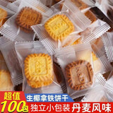 卡地生椰拿铁小方块厚乳味饼干独立小包装饼干燕麦味小包装咖啡味饼干 2种口味混合 整箱200包【约1000g】