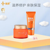 麦康马油婴儿宝宝儿童面霜 滋润保湿润肤霜 舒缓护肤擦脸霜 马油面霜+护手霜