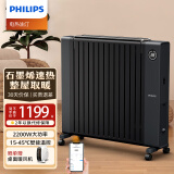 飞利浦（PHILIPS） 石墨烯取暖器电热油汀家用卧室油丁油酊电暖器轻音电暖气片大面积壁挂移动地暖 黑色石墨烯智能款