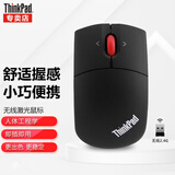 联想 无线激光鼠标小黑笔记本台式机商务办公鼠标游戏办公家用小巧精致敏感度高 经典无线激光鼠标4Y51A24585