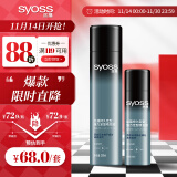 丝蕴（syoss）持久定型强力定型喷发胶套装300ml+50ml 蓬松自然清爽快干不粘腻