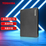 东芝（TOSHIBA）1TB 游戏移动硬盘机械 Gaming系列 USB3.2 Gen 1 2.5英寸 高速 兼容Mac PlayStation Xbox One