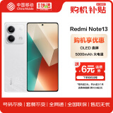 小米Redmi Note13 5G 1亿像素 OLED直屏 5000mAh大电量 8GB+256GB 星沙白 手机