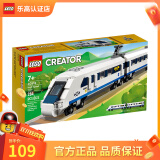 乐高（LEGO）礼品袋 方头仔积木儿童玩具 男孩女孩 儿童生日礼物 高速列车 40518