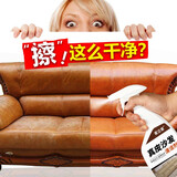 客立客皮沙发清洁剂皮革护理剂洗真皮包包去污垢渍清洗神器擦皮具保养 真皮沙发清洁剂单瓶500ml