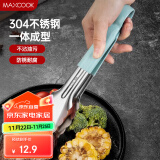 美厨（maxcook）304不锈钢食品夹 食物夹蛋糕夹 面包夹烘焙烧烤夹加厚MCHS-021