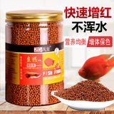 再宠血鹦鹉鱼食鱼粮增红增色增艳鱼饲料锦鲤鱼食南极磷虾干乌龟粮龙鱼 鹦鹉鱼饲料（450g）