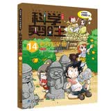 科学实验王14：岩石与矿物 帮孩子掌握实验课的第一本科学漫画书 7-10岁 三四五六年级小学生物理化学生物科普百科课外阅读 儿童物理化学启蒙漫画科学课外书京东自营