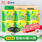 榄菊蚊香40圈*6筒（整箱销售） 艾草香型基孔肯雅热驱蚊盘香黑蚊香
