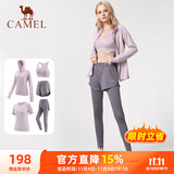 骆驼（CAMEL）瑜伽套装女健身运动服五件套YK2225L5493杜若紫S