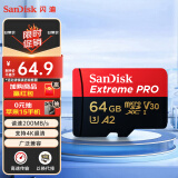 闪迪（SanDisk）64GB TF（MicroSD）存储卡 U3 C10 A2 V30 4K 至尊超极速移动版内存卡 读速200MB/s