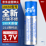 神火（supfire）ab1 18650 神火强光手电筒充电锂电池3.7V-4.2V 1节装
