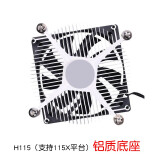 酷冷至尊一体机1155/1150/1200静音电脑CPU风扇1U HTPC超薄散热器 H115 铝底