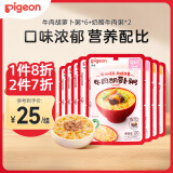 贝亲（Pigeon）宝宝粥 婴幼儿辅食粥即食粥 牛肉胡萝卜120g*6+奶酪牛肉150*2