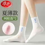 浪莎袜子女夏季薄款中筒袜纯棉防臭100%棉夏天透气女生白色袜子 六色各1 100%棉中筒女袜