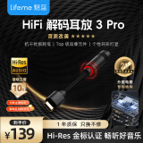 魅蓝lifeme HiFi3pro 小尾巴解码耳放 独立dac音频解码器 hires认证音质 3.5mm转type-c口耳机转接头线