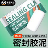 幕后英雄 密封胶泥空调孔下水道管防水密封胶堵洞塞神器封洞口补墙洞缝隙填充泥封堵空调泥胶