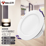 公牛（BULL）LED筒灯天花灯过道玄关嵌入式 4W3寸冷白光4000K/开孔70-85mm