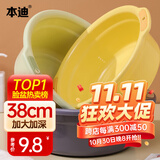 本迪大号加深洗脸盆38cm单个装学生宿舍洗衣加厚塑料盆泡脚盆颜色随机