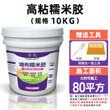亭优墙纸糯米胶壁纸胶水免调修补胶粉墙布贴纸家用墙面基膜强力修补胶 10kg 墙布糯米胶约60平米