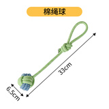 柒哦狗狗玩具耐咬磨牙绳结金毛中大型犬泰迪幼犬狗解闷互动宠物玩具 棉绳手拉球