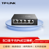 普联（TP-LINK） 5口千兆PoE交换机 4口PoEWeb网管交换机 监控网络网线分线器 TL-SG2005P