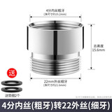 家奕凯（JYK）全铜水龙头转接头内外丝细粗牙起泡器延伸器净水器转换头连接头 4分内粗 转 22外细