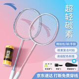 安踏（ANTA）羽毛球拍对拍深凹槽升级碳素对拍蓝粉【扶苏】619-1