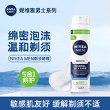 妮维雅（NIVEA）德国进口妮维雅剃须泡沫男士剃须啫喱软化胡子刮胡子凝胶剃须膏须后水 敏感肌剃须凝胶200ml 适合硬胡须