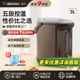 象印（ZO JIRUSHI）电热水壶烧水壶CD-WDH/WQH除氯沸腾保温恒温微电脑可预约定时家用办公开电水壶饮水机 WQH30C-金属棕色 3L