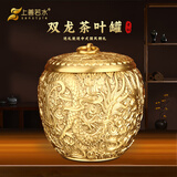 上善若水 黄铜茶叶罐实心黄铜办公室酒店专用高档精品储茶罐便携密封罐 《双龙戏珠茶叶罐》