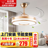 钻石牌（DIAMOND）风扇灯吊扇灯餐厅客厅卧室隐形扇叶大风力一体带灯吊扇家用灯具荐 42寸双控-变频一级能效-金圆