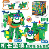 猪猪侠百变校巴火星大冒险校车歌德车长弹射变形机器人儿童趣味换脸玩具 至尊版【机长歌德】弹射变形