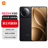 小米REDMI K80  第三代骁龙8 IP68 2K新国屏 120hz高刷 玄夜黑 16GB+256GB 红米5G手机