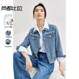 尚都比拉优雅通勤短款钉珠牛仔外套女秋季小个子女装上衣 牛仔深蓝 L 