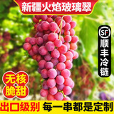 【顺丰】新疆玻璃翠葡萄 火焰无核三色白葡萄脆甜马奶提子水果 玻璃翠3斤 特级果【精品礼盒】