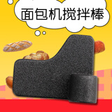 美的面包机面包桶MM-ESC1500搅拌棒MM-ESC1510搅拌刀搅拌叶片配件