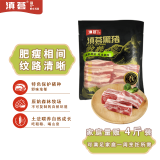 滇荟黑猪去皮五花肉4斤冷冻去皮五花肉红烧肉肥瘦相间散养黑猪生鲜