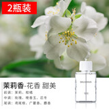 牧安宁香薰机家用自动香氛机室内无火香薰精油扩香机卧室房间喷香机套装 茉莉花香45ml*2瓶装